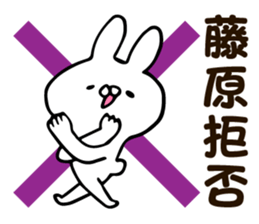 Personal sticker for Fujiwara sticker #13204564