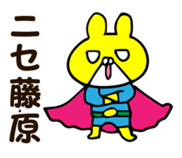 Personal sticker for Fujiwara sticker #13204565