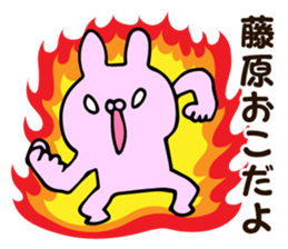 Personal sticker for Fujiwara sticker #13204566