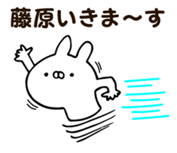 Personal sticker for Fujiwara sticker #13204567