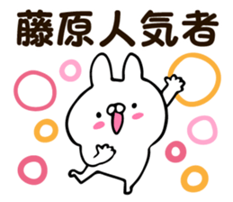 Personal sticker for Fujiwara sticker #13204570