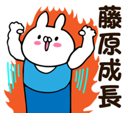 Personal sticker for Fujiwara sticker #13204571