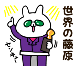 Personal sticker for Fujiwara sticker #13204573