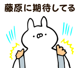 Personal sticker for Fujiwara sticker #13204575