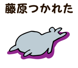 Personal sticker for Fujiwara sticker #13204576