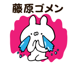 Personal sticker for Fujiwara sticker #13204578