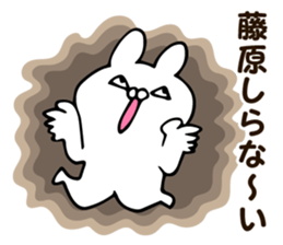 Personal sticker for Fujiwara sticker #13204581