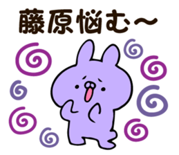 Personal sticker for Fujiwara sticker #13204584
