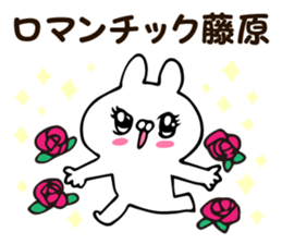 Personal sticker for Fujiwara sticker #13204585