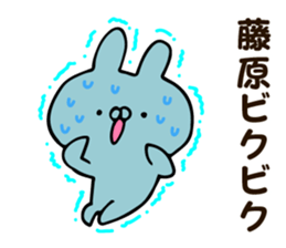 Personal sticker for Fujiwara sticker #13204586