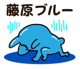 Personal sticker for Fujiwara sticker #13204588