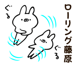 Personal sticker for Fujiwara sticker #13204589