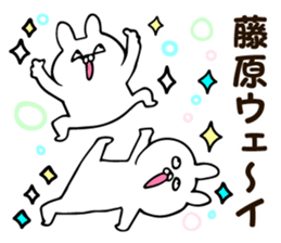 Personal sticker for Fujiwara sticker #13204590