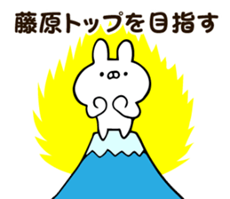 Personal sticker for Fujiwara sticker #13204591