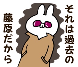 Personal sticker for Fujiwara sticker #13204593