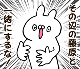 Personal sticker for Fujiwara sticker #13204596