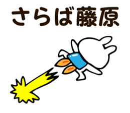 Personal sticker for Fujiwara sticker #13204597