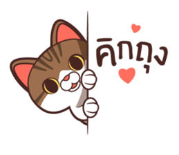 Gum-Poong The Cat sticker #13204949