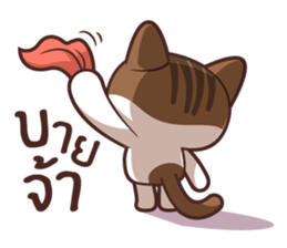 Gum-Poong The Cat sticker #13204954