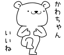 kawachan send Sticker sticker #13205046