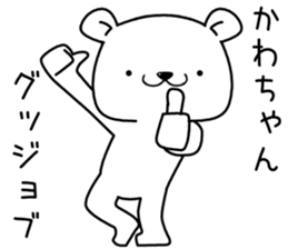 kawachan send Sticker sticker #13205047