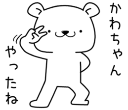 kawachan send Sticker sticker #13205048