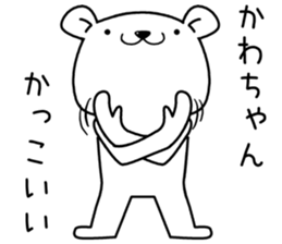 kawachan send Sticker sticker #13205049