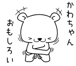 kawachan send Sticker sticker #13205051