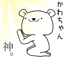 kawachan send Sticker sticker #13205052