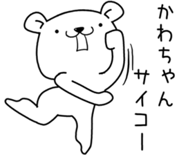 kawachan send Sticker sticker #13205053