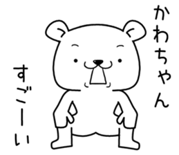 kawachan send Sticker sticker #13205054