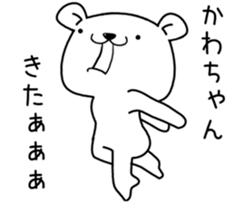 kawachan send Sticker sticker #13205055