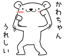 kawachan send Sticker sticker #13205057