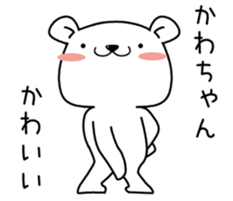kawachan send Sticker sticker #13205058