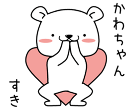 kawachan send Sticker sticker #13205059