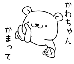 kawachan send Sticker sticker #13205060