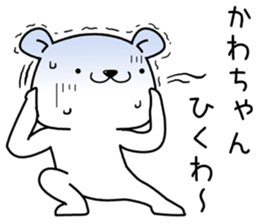 kawachan send Sticker sticker #13205061