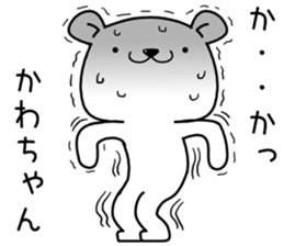 kawachan send Sticker sticker #13205062