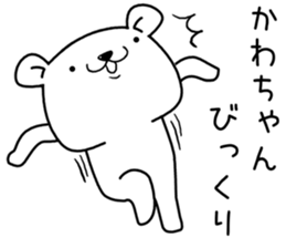 kawachan send Sticker sticker #13205063