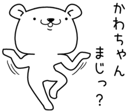 kawachan send Sticker sticker #13205064