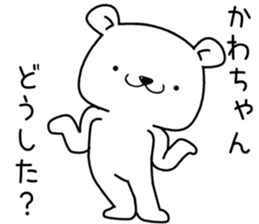 kawachan send Sticker sticker #13205065