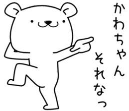 kawachan send Sticker sticker #13205066