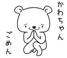 kawachan send Sticker sticker #13205068