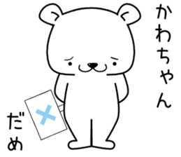kawachan send Sticker sticker #13205071