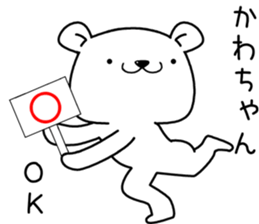 kawachan send Sticker sticker #13205072