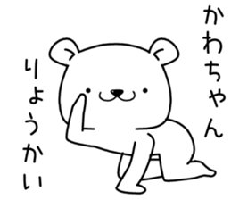 kawachan send Sticker sticker #13205073