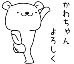 kawachan send Sticker sticker #13205074