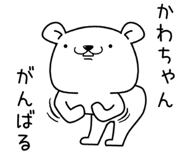 kawachan send Sticker sticker #13205075