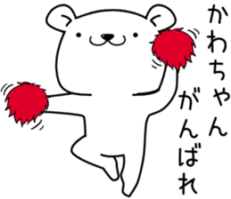 kawachan send Sticker sticker #13205076