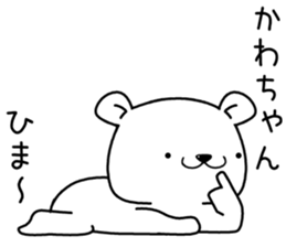 kawachan send Sticker sticker #13205077